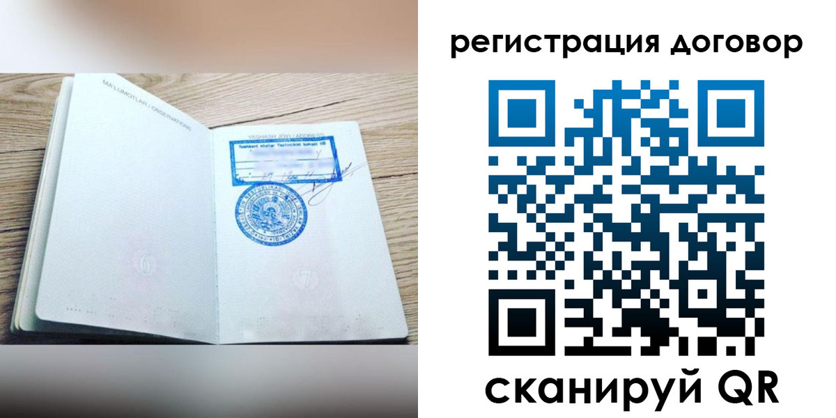 временная регистрация гарантия в Чудово
