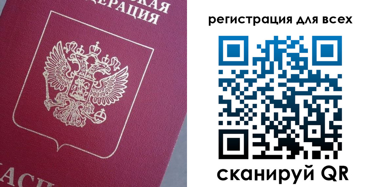 временная регистрация 2025 в Чудово