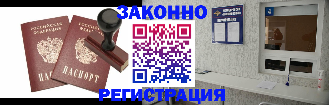 временная регистрация для всех в Чудово