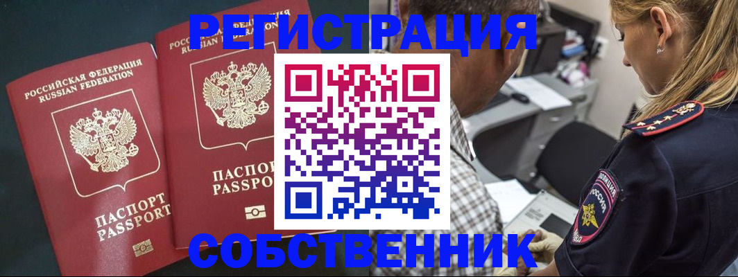 прописка 2025 в Чудово