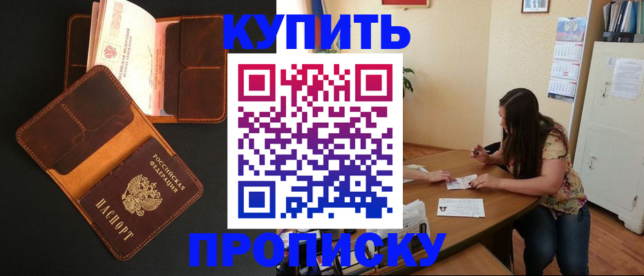 прописка в квартире в Чудово