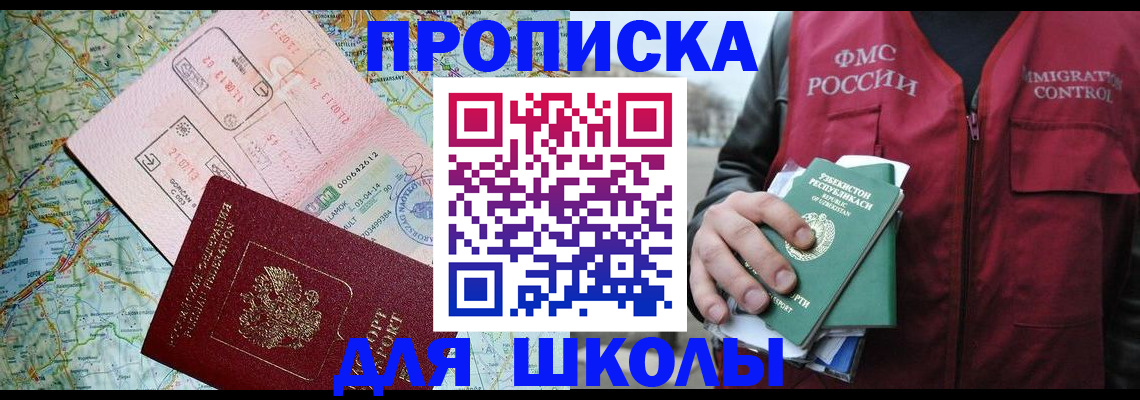 прописка штамп в Чудово