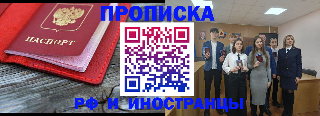 временная регистрация адрес в Чудово